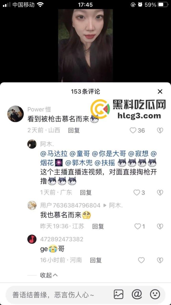 抖音主播直播中竟爆惊人“枪击案”!水友直播连麦打飞机,呻吟声引爆直播间-5