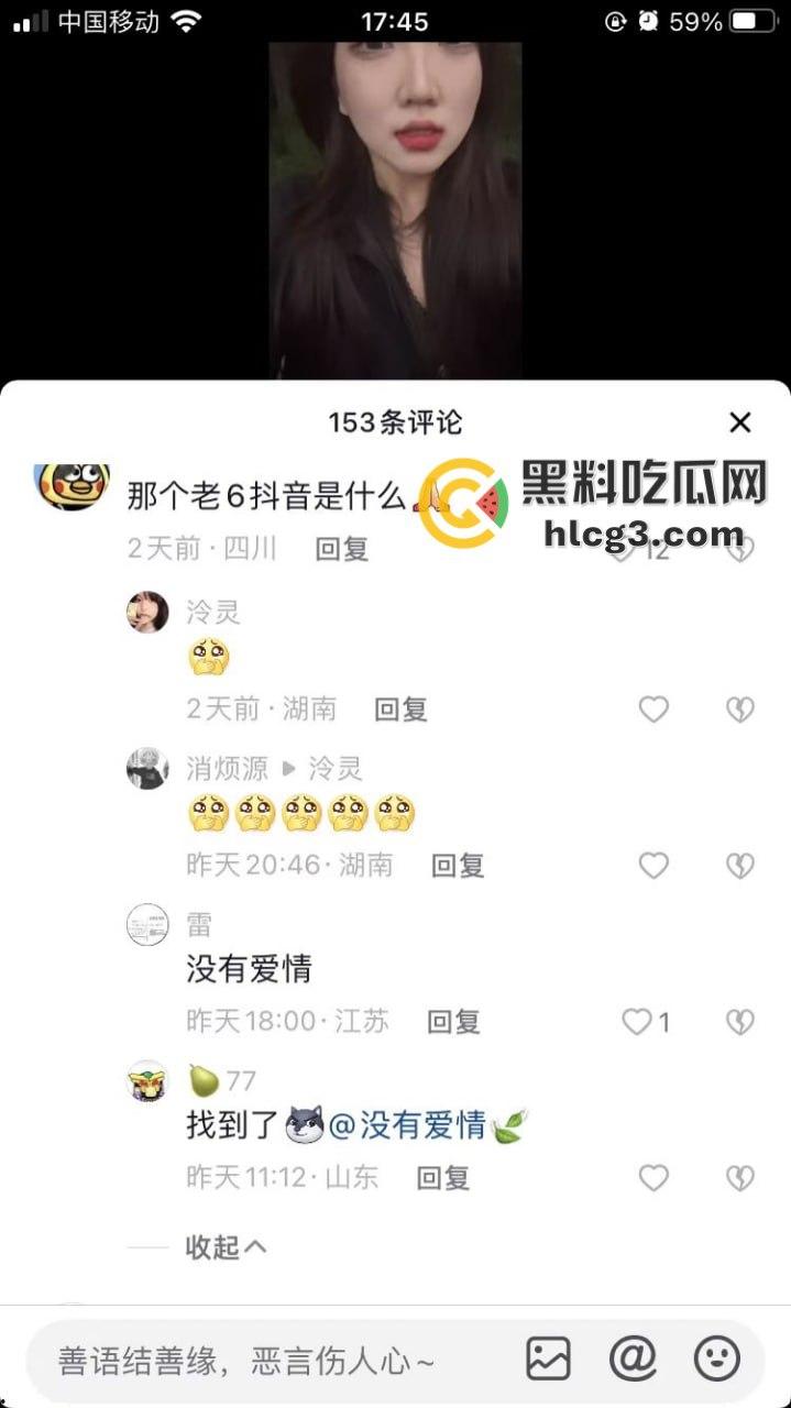 抖音主播直播中竟爆惊人“枪击案”!水友直播连麦打飞机,呻吟声引爆直播间-6