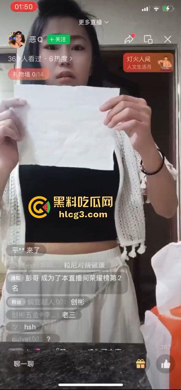 超级炸裂!微信视频号少妇直播打PK输了 用卫生纸火烧骚逼和乳房 逆天操作令人震惊!-1