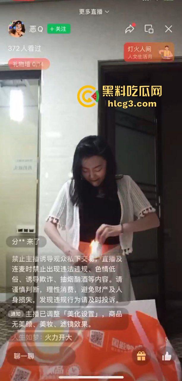 超级炸裂!微信视频号少妇直播打PK输了 用卫生纸火烧骚逼和乳房 逆天操作令人震惊!-6