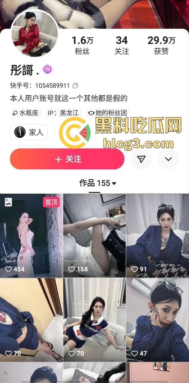 快手爆炸丑闻!纹身女神『彤謌』与榜大哥私会渔网做爱视频外泄,清纯颜值暗藏“风骚”真相!-1