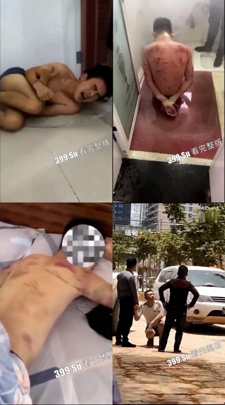 慎点!真实缅北 连本土的狗托完成不了业绩都要挨打 简直人间炼狱 (四)-4