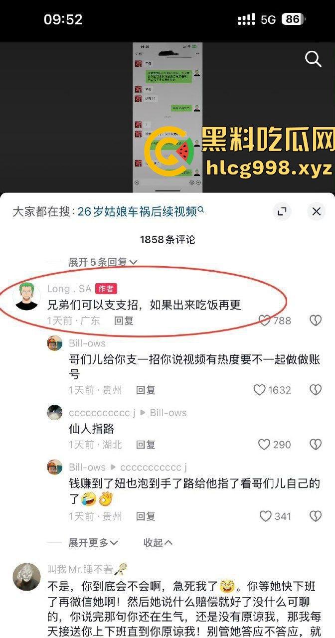 26岁姑娘被撞腿、被日逼!车主套路不断不懈努力搭讪成功,小仙女从拒绝到沦陷的全过程!-1