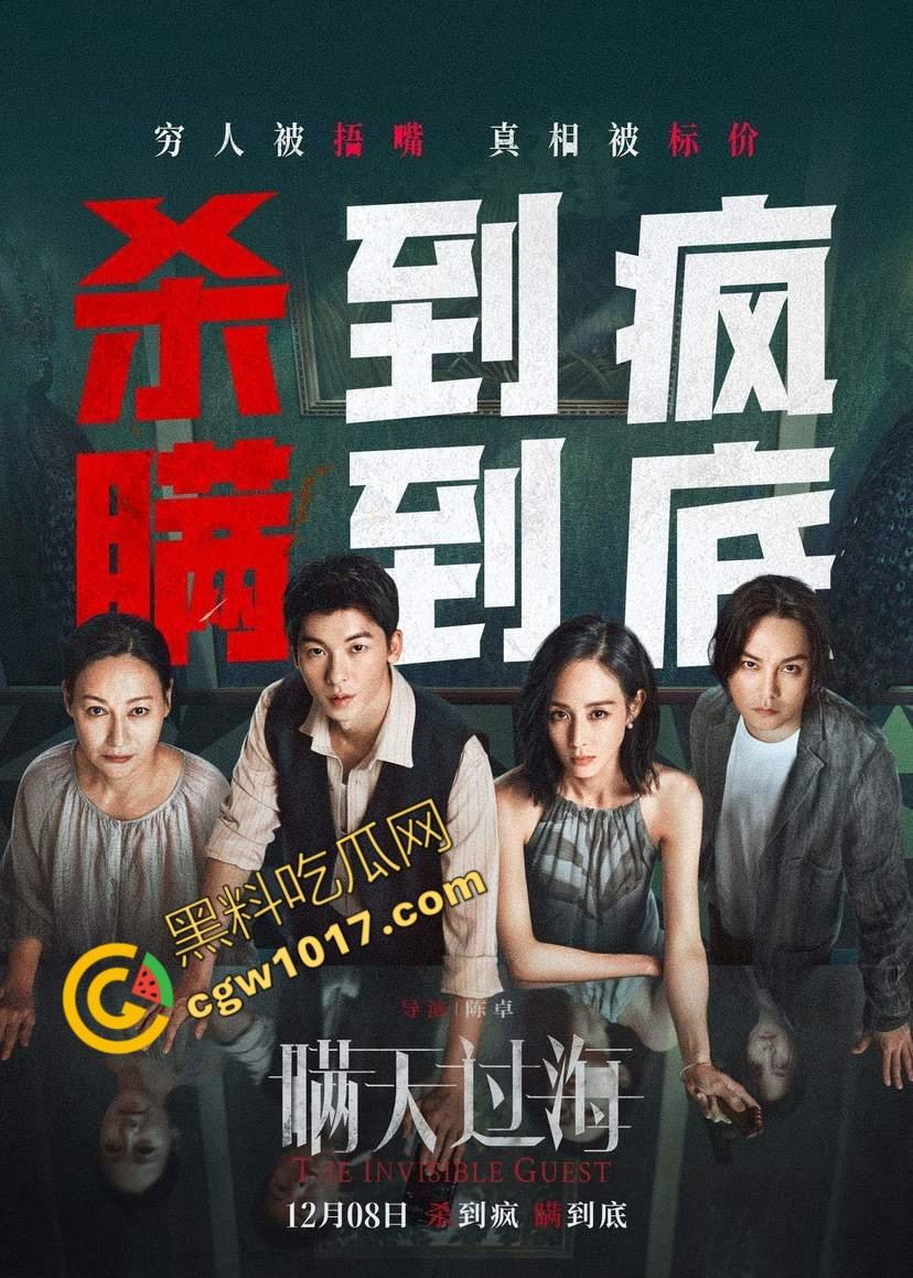 惊悚悬疑大片《瞒天过海》:贪婪警长与密室谋杀,巨额交易惊现新秘密!-1