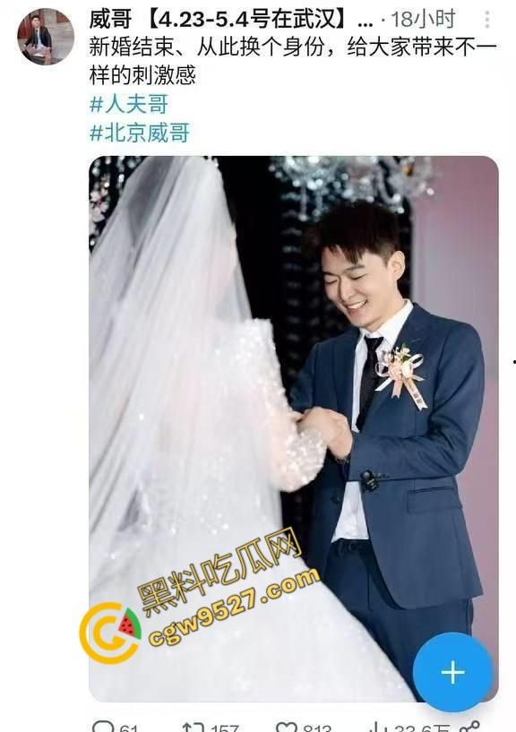 北京GAY圈大佬威哥遭主人调教，夹着精液办婚礼，婚后下药将老婆迷晕送给主人无套内射，这操作颠覆你的三观-9