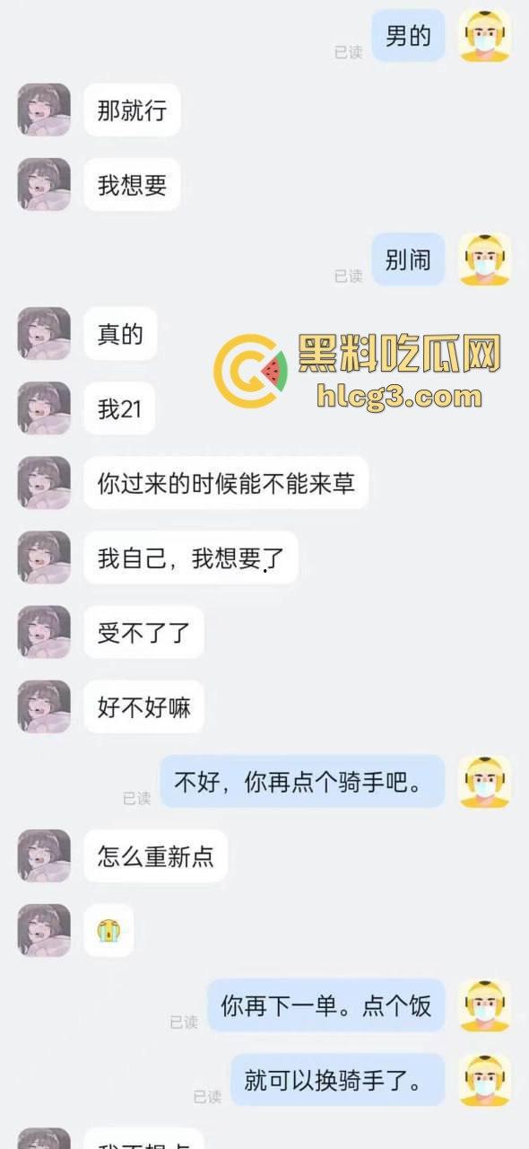 外卖小哥送餐被吃鸡!发情母狗强行诱惑,脱裤瞬间问‘有没有人’险酿仙人跳!-2