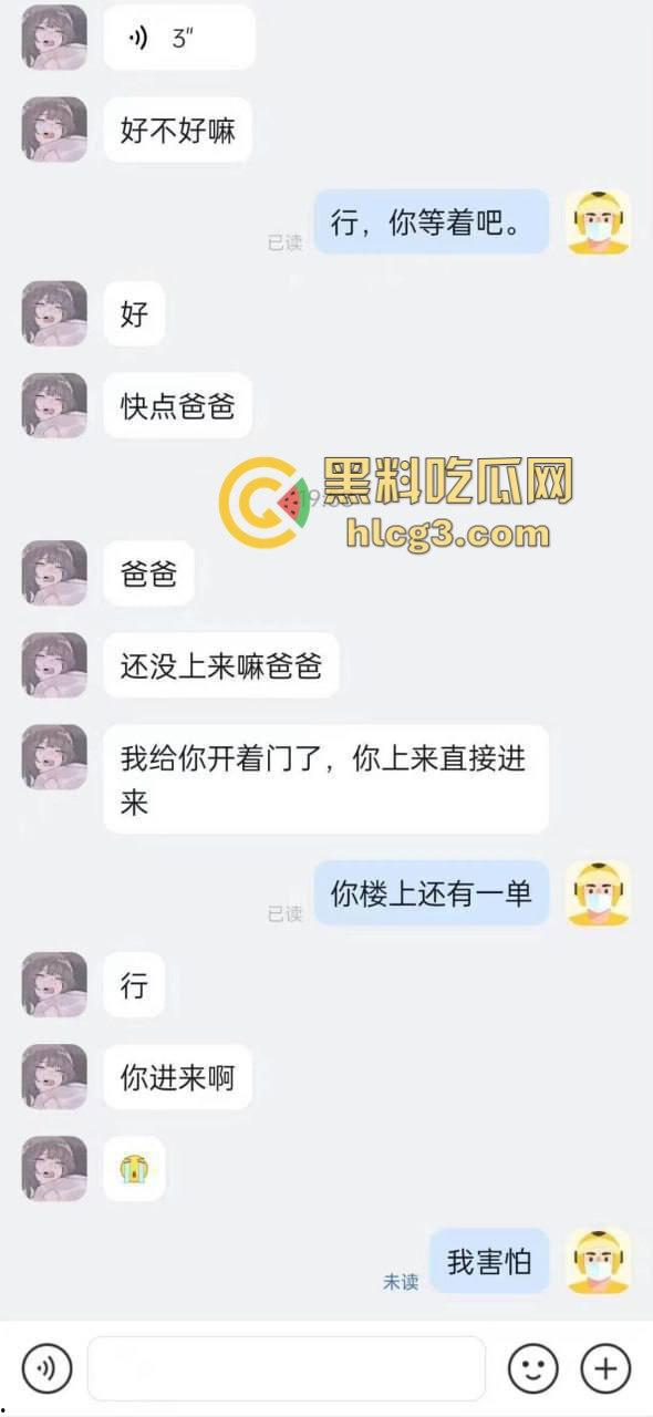 外卖小哥送餐被吃鸡!发情母狗强行诱惑,脱裤瞬间问‘有没有人’险酿仙人跳!-4