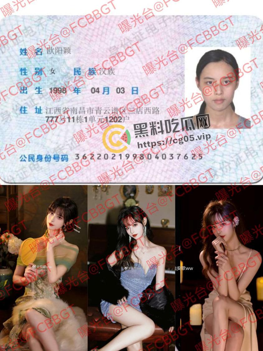 开盒微博大V【安歌】逆天言论大骂整个b站 自诩高贵舞姬终下海 又当又立打自己脸的臭婊子-1