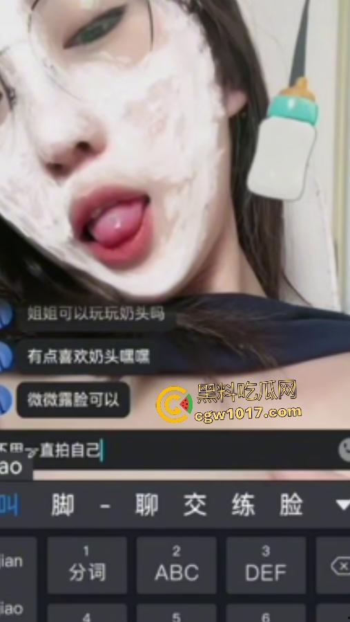 巨乳淫姐【刘晓青】一对一自慰秀！给男粉丝展示香蕉跳蛋，穿着开档厚丝袜足交水晶鸡巴，对面这也能射？-1