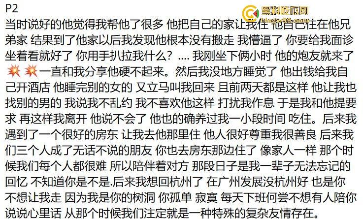 杭州故事汇！前女友ppt手撕软饭男【陈宗介】罗列出多宗罪，曝光大量照片跟视频。-4