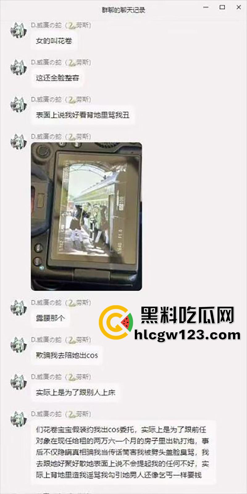 颜值coser【花卷】绿帽大瓜，漫展被富哥400w被包养，竟带前任来富哥房子打炮，结果被曝光！-9