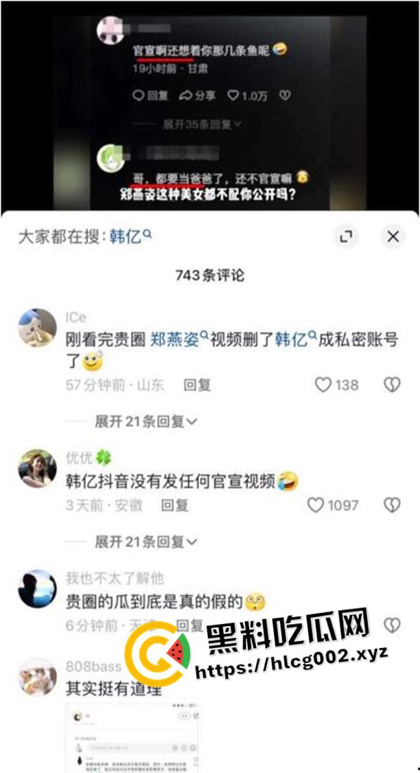 抖音千万粉网红【郑燕姿】官宣怀孕之际男友【韩亿】被骂上热搜！曝出男友出轨开房内射女生引发矛盾！-9