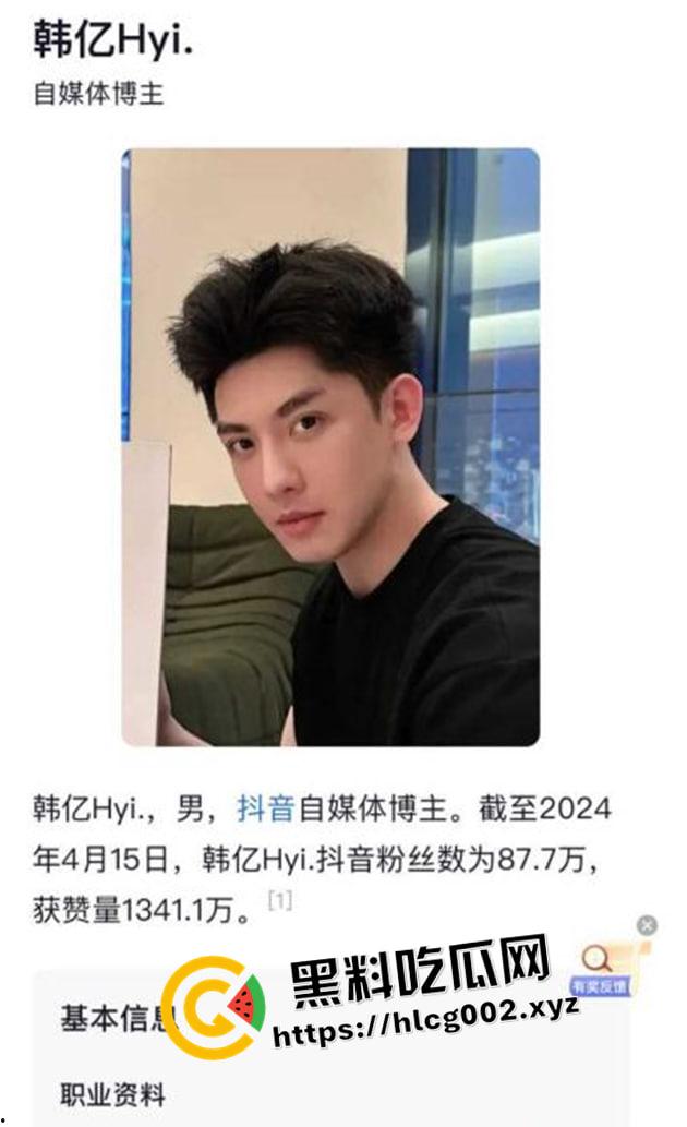 抖音千万粉网红【郑燕姿】官宣怀孕之际男友【韩亿】被骂上热搜！曝出男友出轨开房内射女生引发矛盾！-12