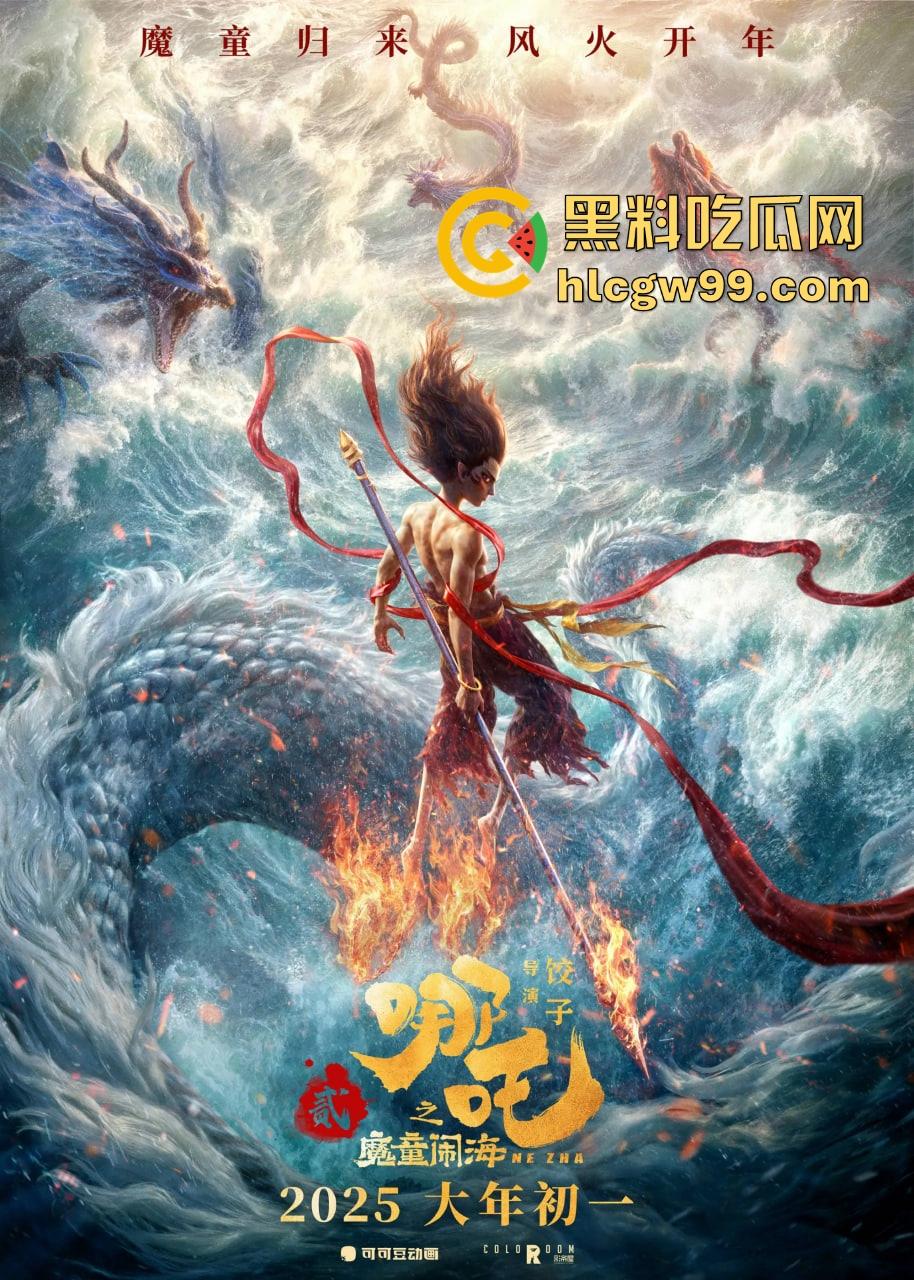 『哪吒2』70亿票房封神，中国影史票房冠军诞生，全球动画票房TOP15入榜，抢先观看影院高清完整版！-14