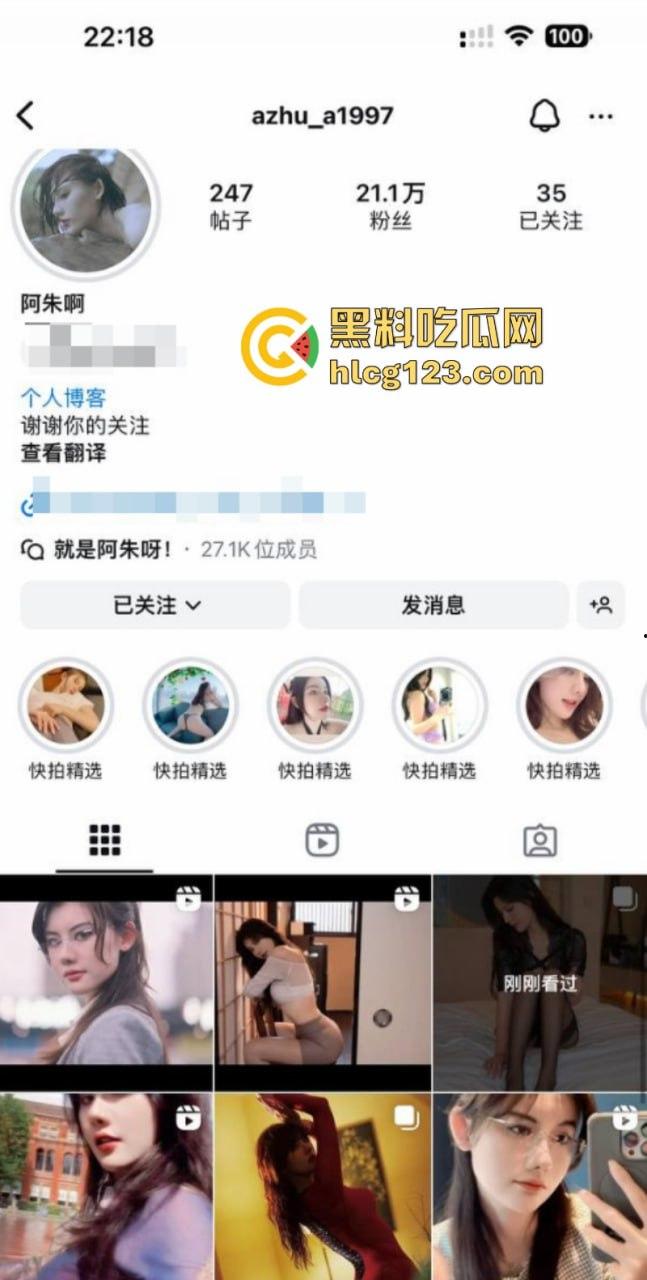 网红避雷！推特网红【阿朱啊】骗取广告费后跑路 别被骗了！-1