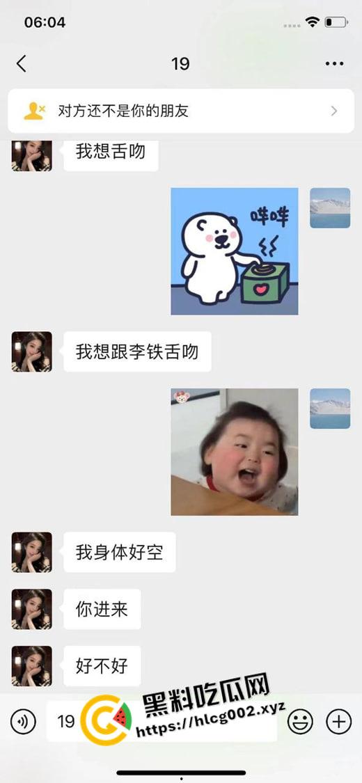 李铁出轨被爆！包养重庆黔江区经贸学院学生【邹淑琴】 一把年纪给年轻妹妹当M前排吃瓜-2