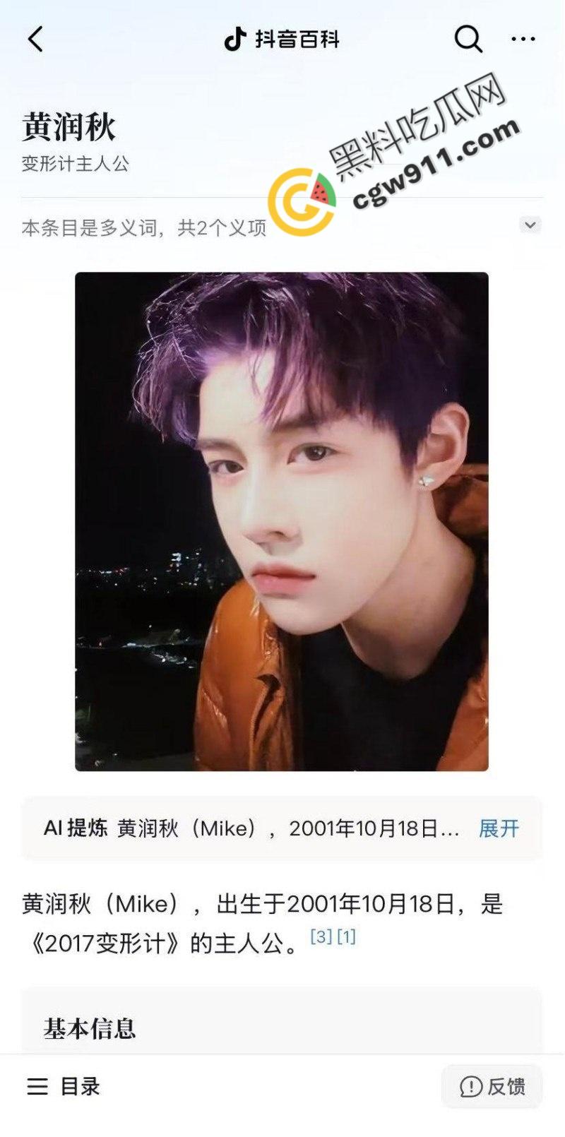 变形记富二代男主【黄润秋】淫乱私生活被女友【孟可佳】曝光！恋爱期间出轨酒吧当众接吻，性爱视频传遍全网！-3