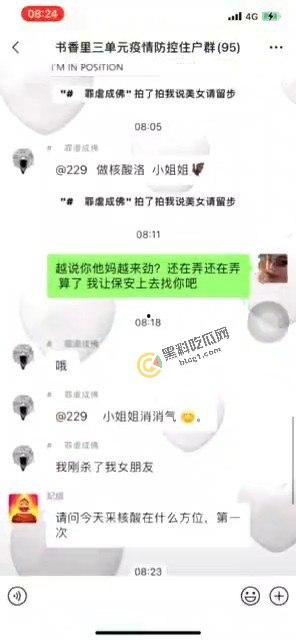 抖音「京城乔姐」黑历史与口交片双重曝光！男儿身秘密被揭穿-2