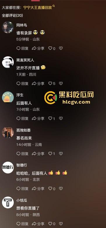 抖音『宁宁大王』大秀窗帘后日逼！打赏可切换角度，抖音深夜成抖阴，蝎子摆尾是个什么东西？-4