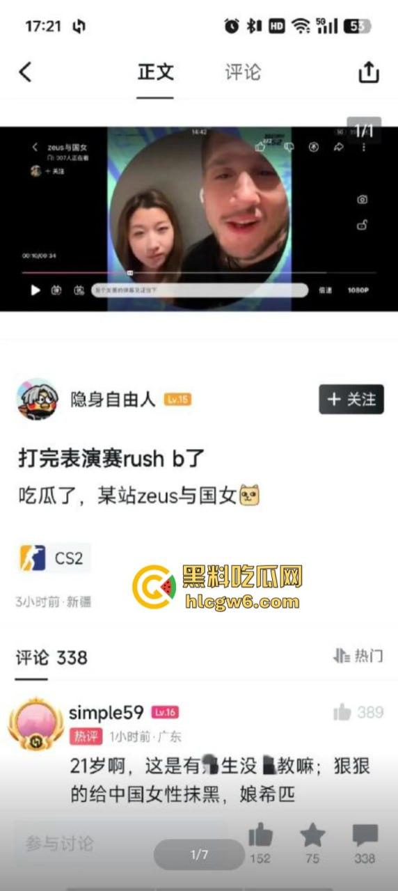 csgo职业选手【宙斯】约炮拍视频在外网炫耀 女孩身份及视频被曝光！-2