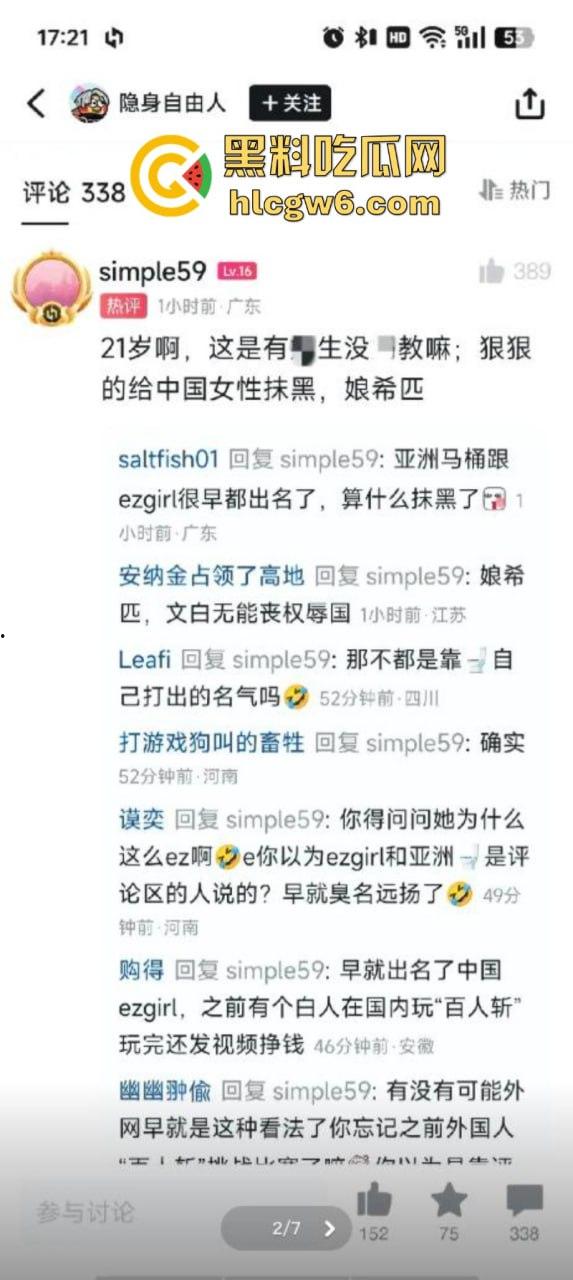 csgo职业选手【宙斯】约炮拍视频在外网炫耀 女孩身份及视频被曝光！-5