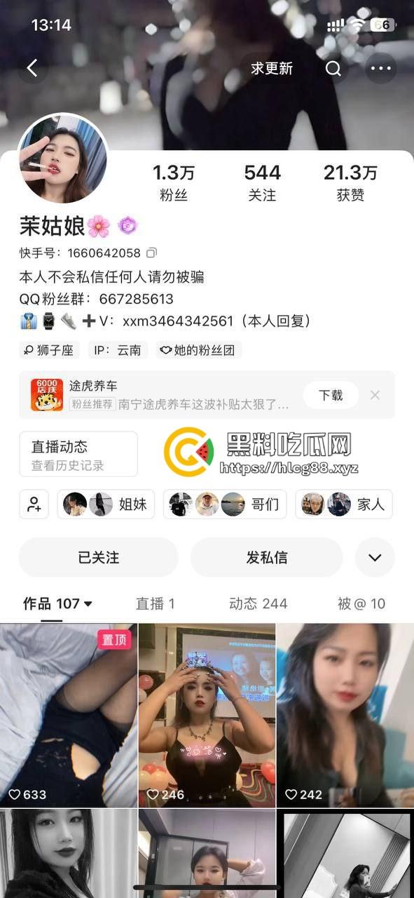 网友60块买快手小网红【茉姑娘】不雅视频被坑惨，摸奶视频一堆连逼都没见着，这婊子曝光活该！-1