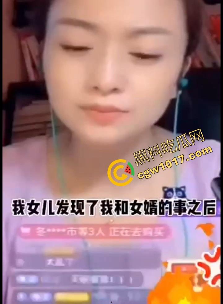 真实乱伦上演！主播连线解答偶遇到跟女婿发生关系的丈母娘，主播也无语了，真是三十如狼四十如虎五十六十坐地能吸土！-5