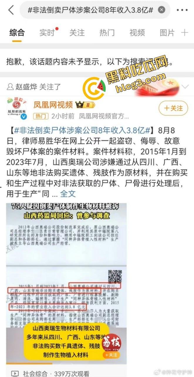 骇人听闻！山西某医药公司联合各地殡仪馆盗卖数千具遗体的大案为何长时间未曝光？揭秘背后的惊天秘密！-10
