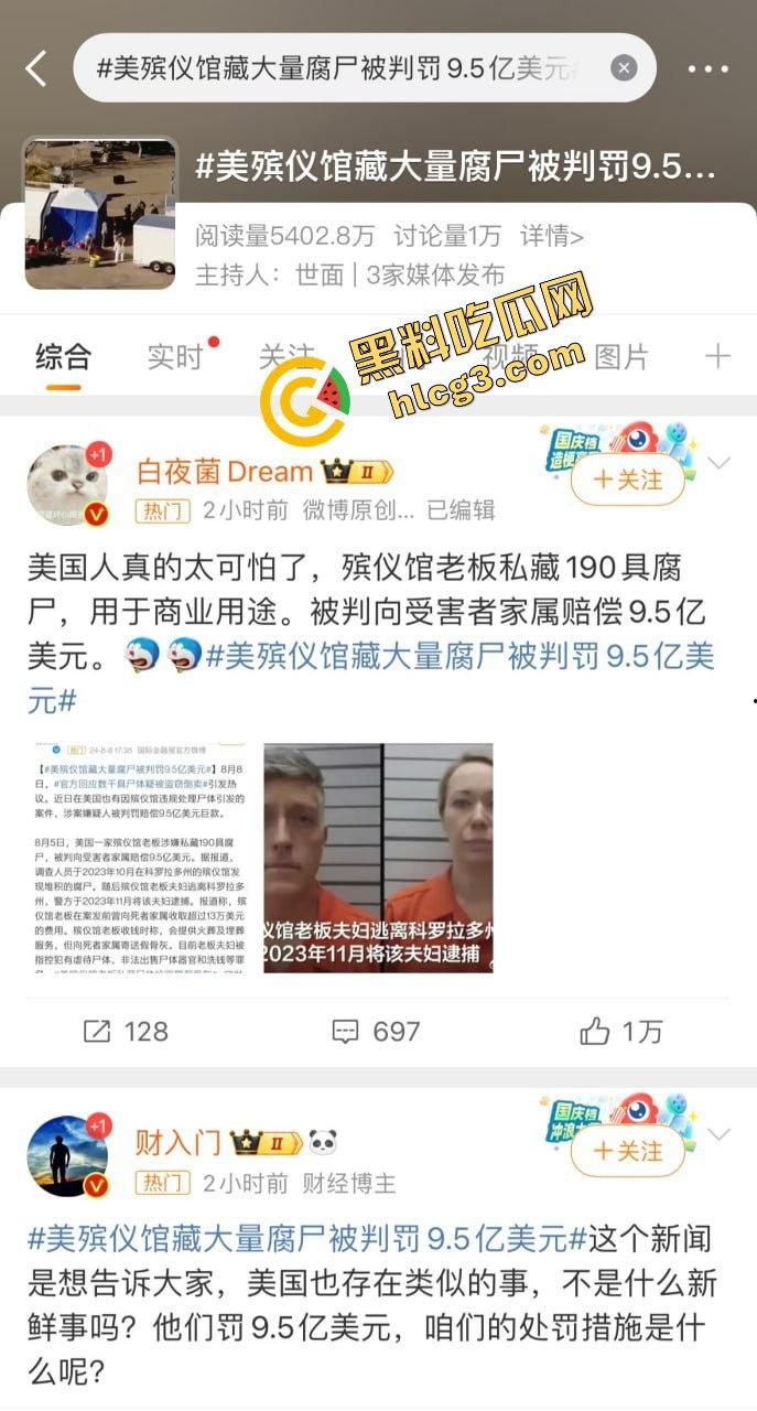 骇人听闻！山西某医药公司联合各地殡仪馆盗卖数千具遗体的大案为何长时间未曝光？揭秘背后的惊天秘密！-22