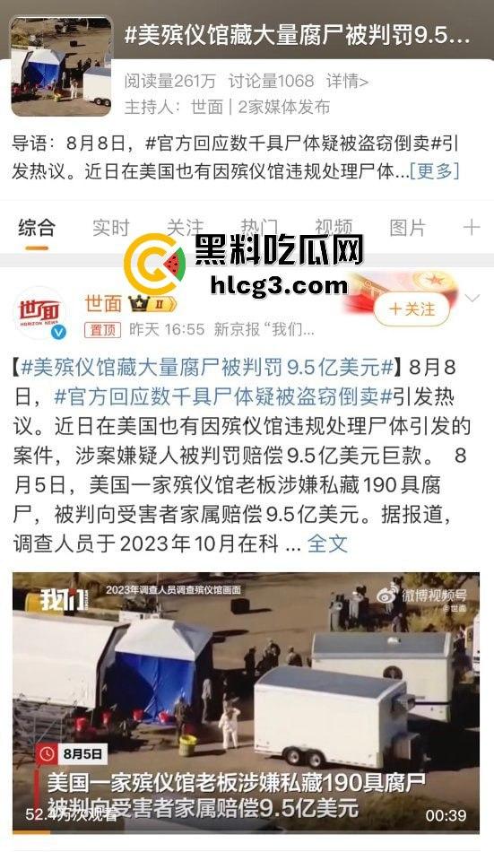 骇人听闻！山西某医药公司联合各地殡仪馆盗卖数千具遗体的大案为何长时间未曝光？揭秘背后的惊天秘密！-23