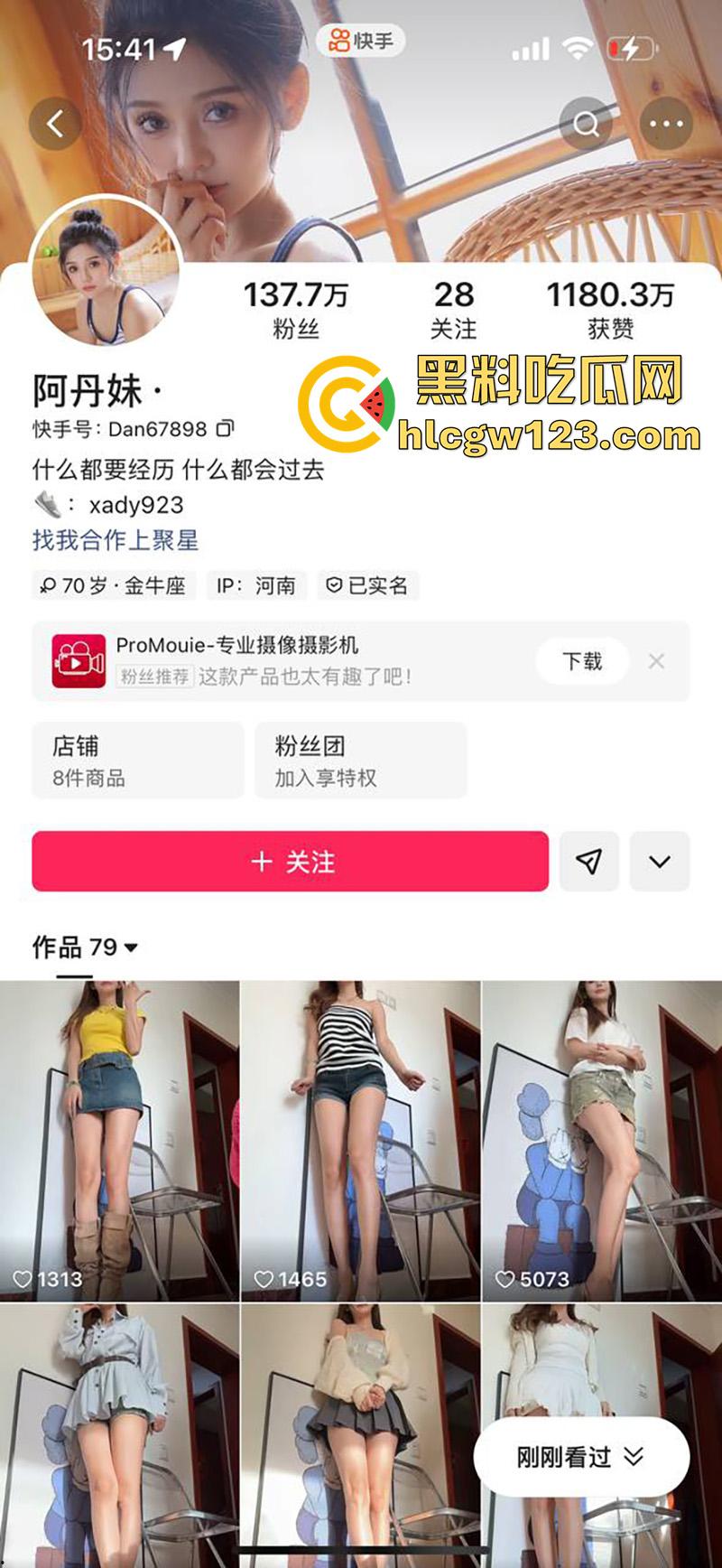 快手长腿女神【阿丹妹】，高挑身材逆天长腿，被大哥高价拿下魅惑视频，丝袜美腿极致诱人！-1