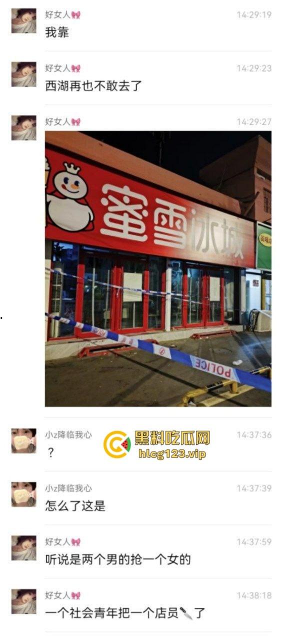 突发命案！杭州西湖区蜜雪冰城店内发生砍人事件 一店员被杀 现场血腥视频曝光-3