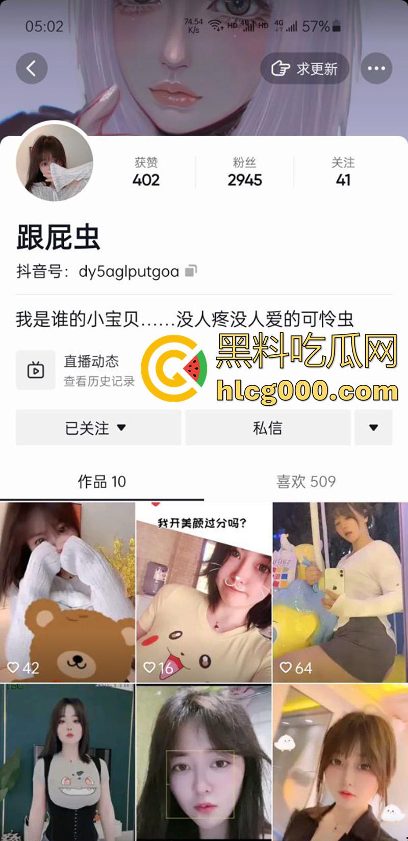 抖音同城女神【跟屁虫】，童颜巨乳颜值可爱身材傲人，巨乳细腰翘臀美腿，诱惑私拍福利流出！-2