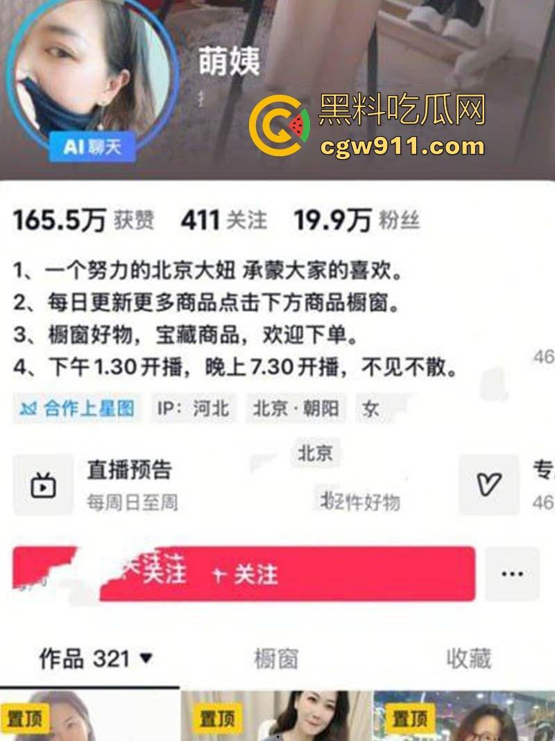 土豪包养调教熟女御姐网红【萌姨】不良视频曝光，乳钉毒龙撩拨欲望，猛插后入呻吟不断，喝尿跪舔极致淫骚！-1