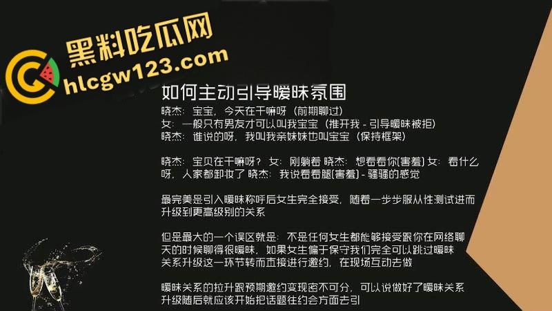 八步恋爱速成术｜网络聊天下篇：从开口到牵心，全流程实战解析，教你把暧昧聊成恋爱！-4