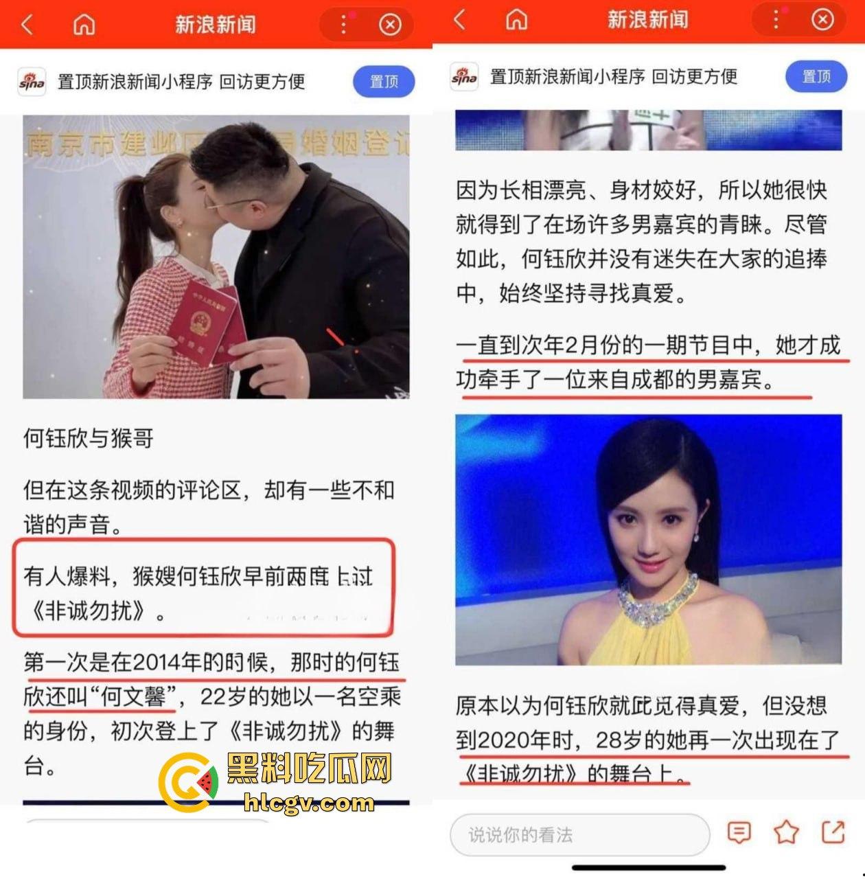 抖音千万粉网红【猴哥说车】疑似婚变！媳妇何钰欣爆8个月没回家，空姐床照黑历史被扒出！-9