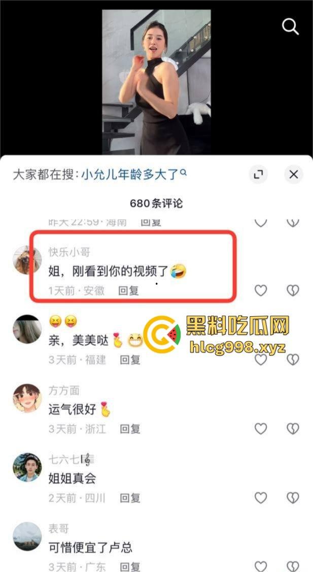 三只羊前主播188W粉网红『小允儿』援交视频泄露！精致女神秒变金主的玩物，床上大战爽到表情失控！-3