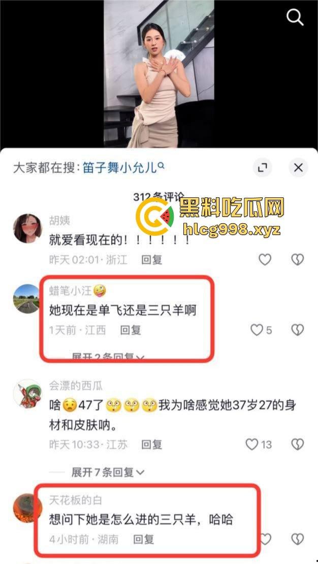 三只羊前主播188W粉网红『小允儿』援交视频泄露！精致女神秒变金主的玩物，床上大战爽到表情失控！-5