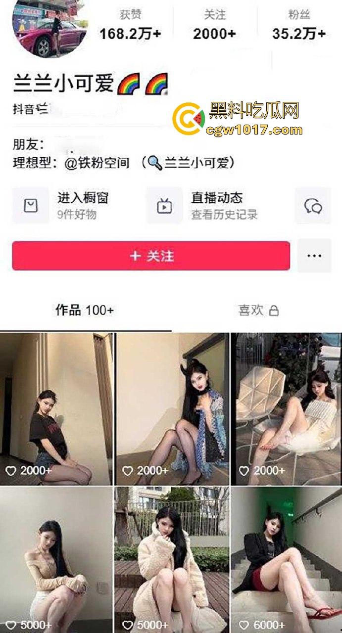 快手大妓院最新淫货【兰兰小可爱】独家付费福利，性感内裤紧勒饱穴，白腿丰臀尽显风骚！-1