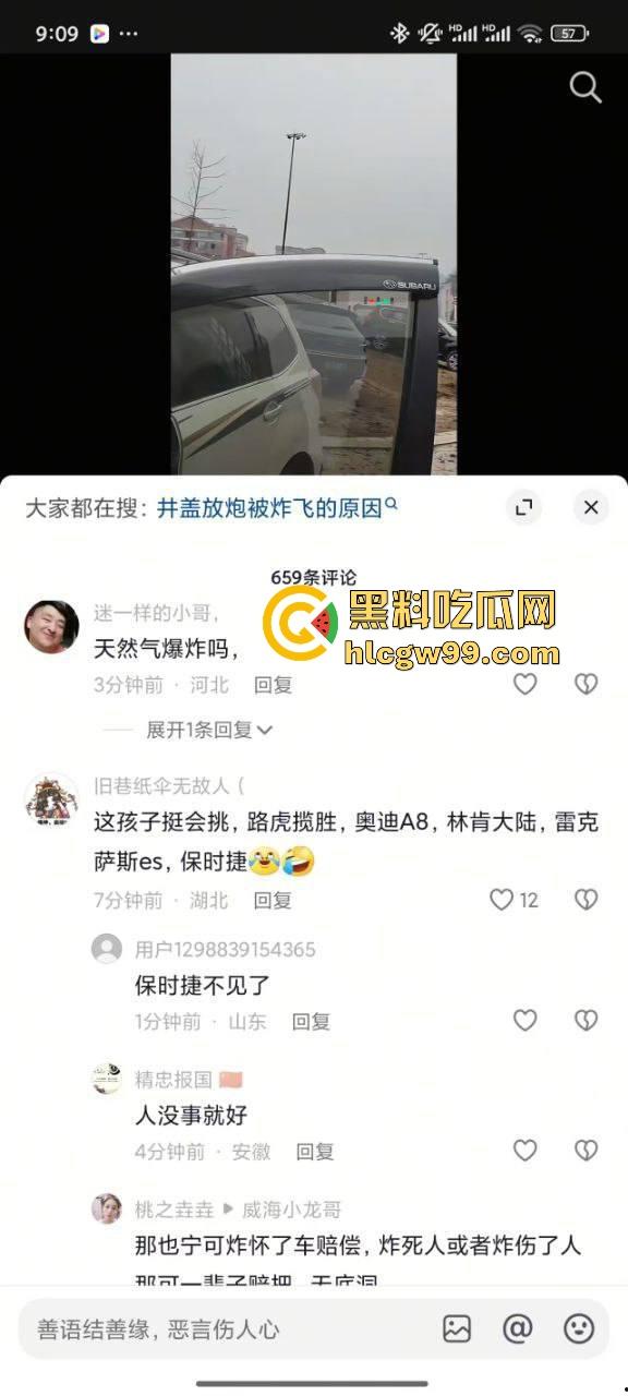 四川内江新年第一炮，熊孩子鞭炮炸翻井盖，轰飞数辆豪车， 580万天价损失，爹妈开年直接破产！-6