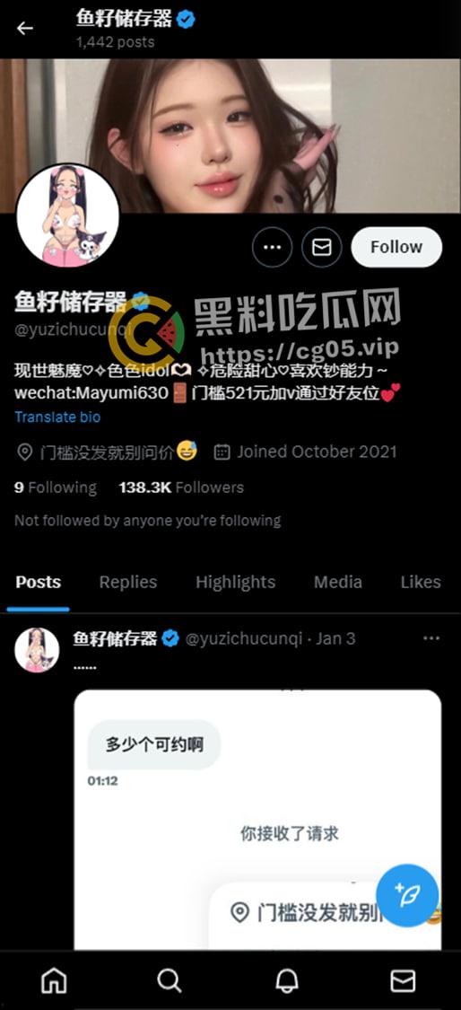 开盒推特药娘【鱼籽储存器】真名【史延夫】素人照与化妆后天差地别 名副其实大屌萌妹-1