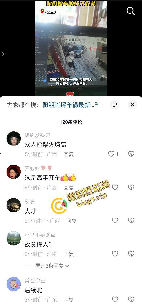 桂林阳朔十字街 黑车轿车失控 冲撞行人 造成3人受伤！-3