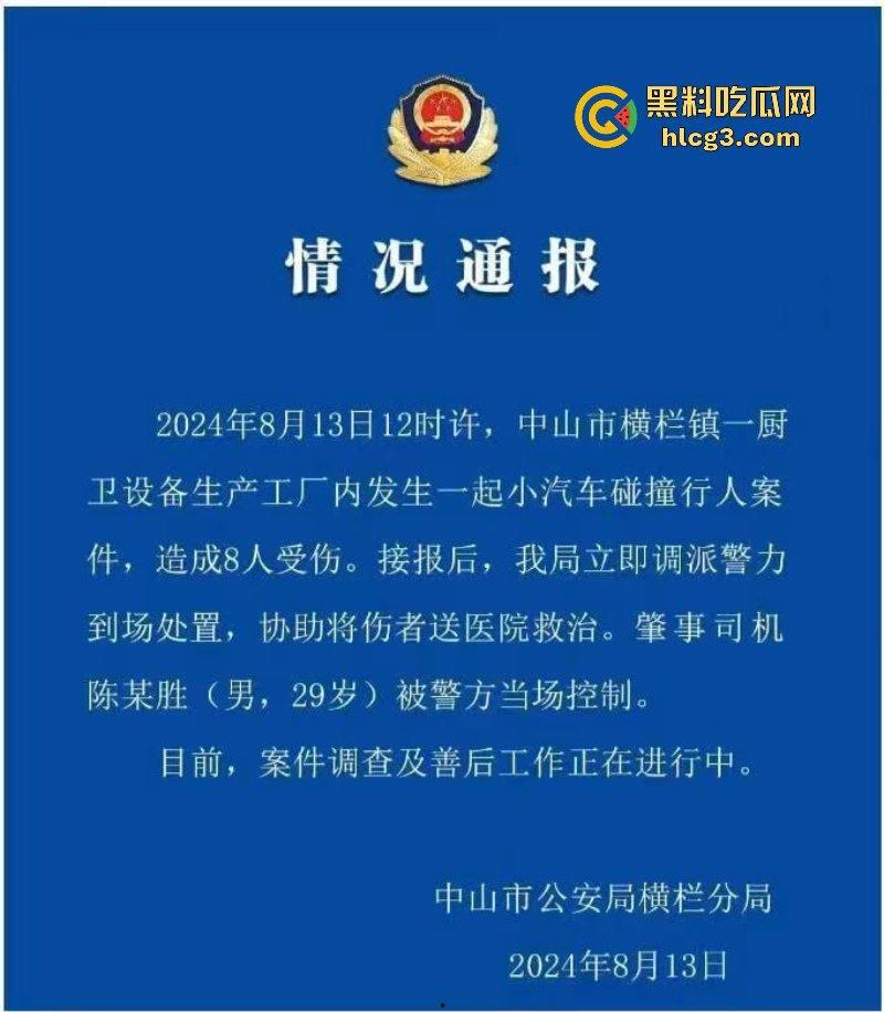 “献忠遍地走 中老年献忠持刀 年轻献忠驾车”中山一小车连撞多车撞飞行人多人受伤-1