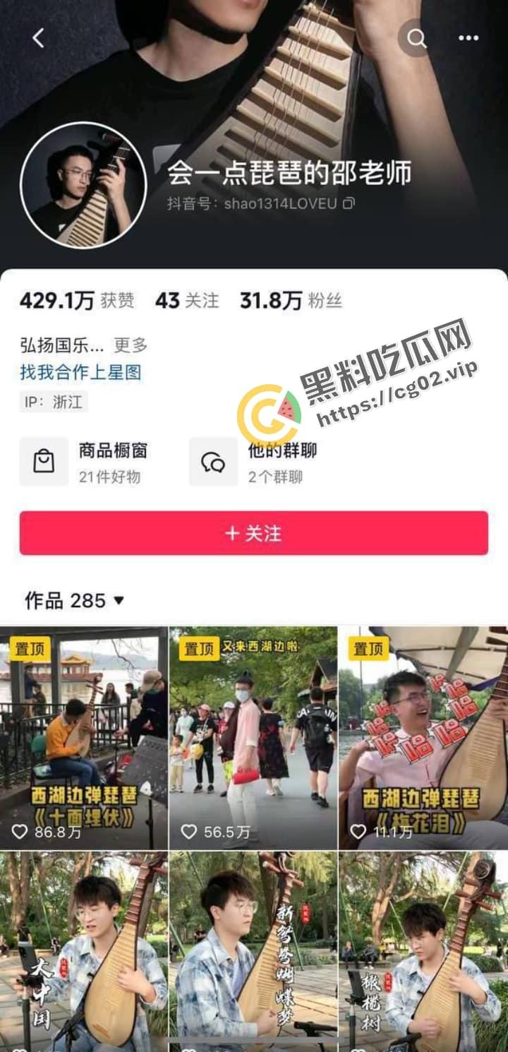 开盒曝光！抖音【会一点琵琶的邵老师】真名邵挺 有家事且女儿刚四个月的情况下 勾引学员 裸聊打飞机 视频曝光！-1