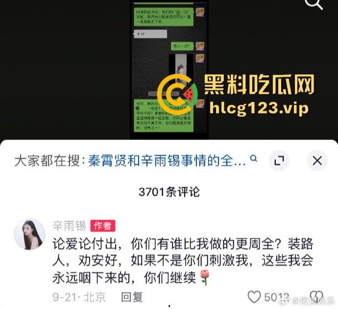 德云社秦霄贤渣男剧本终于上演！前女友辛雨锡亲自锤爆短剧实录，出轨粉丝、带妹开房全网大瓜一口气吃到撑！-10