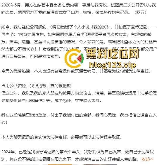 德云社秦霄贤渣男剧本终于上演！前女友辛雨锡亲自锤爆短剧实录，出轨粉丝、带妹开房全网大瓜一口气吃到撑！-14