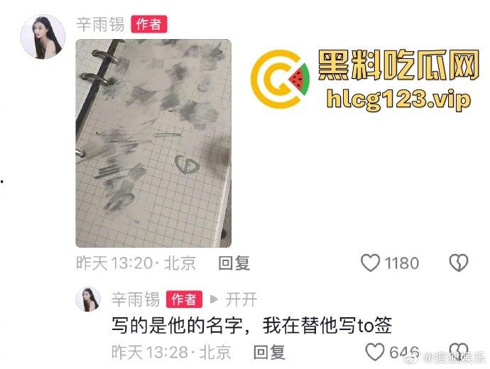 德云社秦霄贤渣男剧本终于上演！前女友辛雨锡亲自锤爆短剧实录，出轨粉丝、带妹开房全网大瓜一口气吃到撑！-19