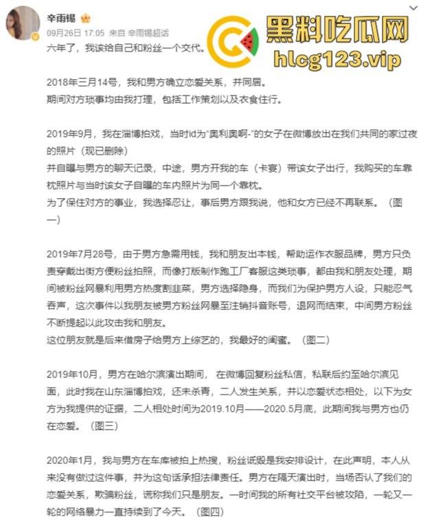 德云社秦霄贤渣男剧本终于上演！前女友辛雨锡亲自锤爆短剧实录，出轨粉丝、带妹开房全网大瓜一口气吃到撑！-21