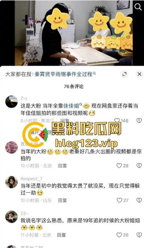 德云社秦霄贤渣男剧本终于上演！前女友辛雨锡亲自锤爆短剧实录，出轨粉丝、带妹开房全网大瓜一口气吃到撑！-22