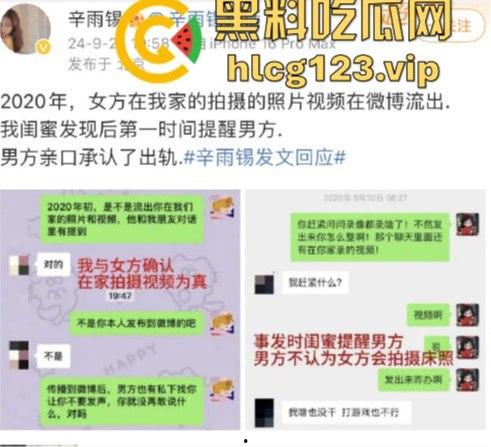 德云社秦霄贤渣男剧本终于上演！前女友辛雨锡亲自锤爆短剧实录，出轨粉丝、带妹开房全网大瓜一口气吃到撑！-24